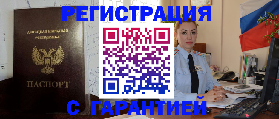 прописка законно в Заволжье