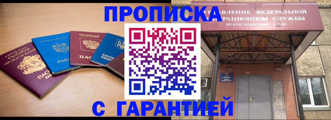 прописка законно в Заволжье