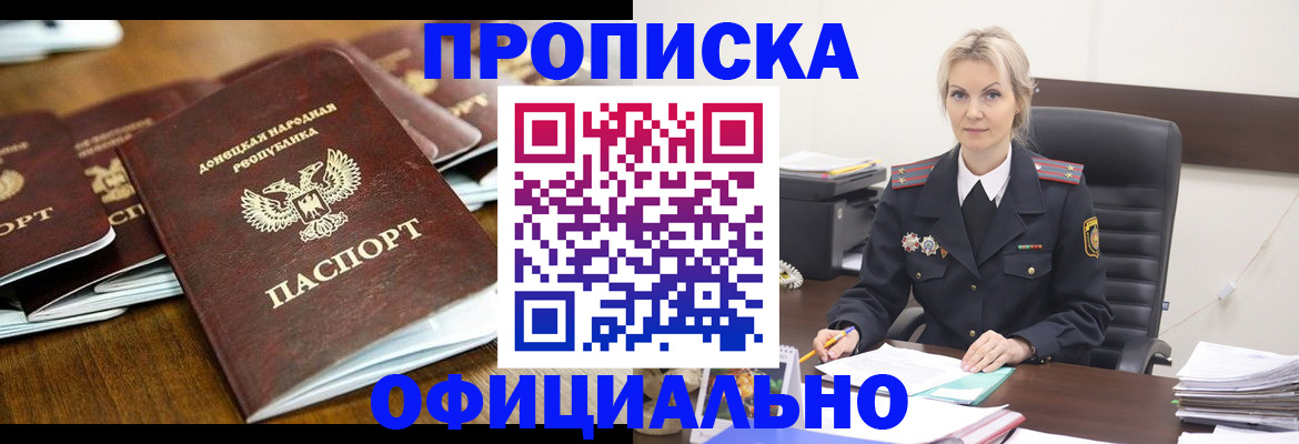 прописка в квартире в Заволжье